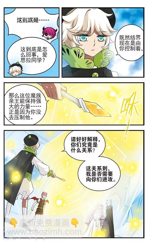 第134话 灵魂回响-第134话