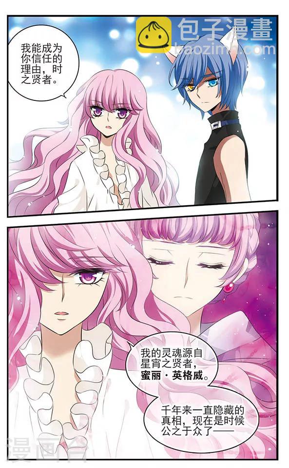 第134话 灵魂回响-第134话