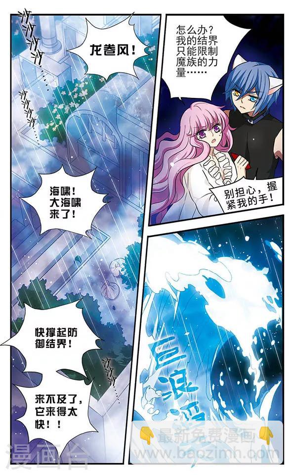 第134话 灵魂回响-第134话