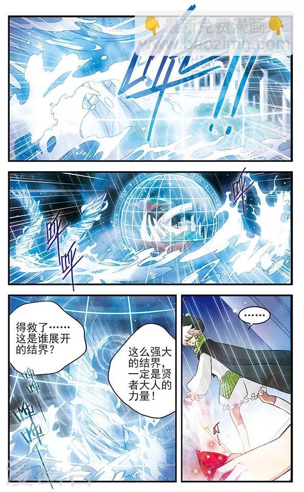 第134话 灵魂回响-第134话