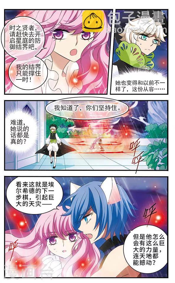 第134话 灵魂回响-第134话