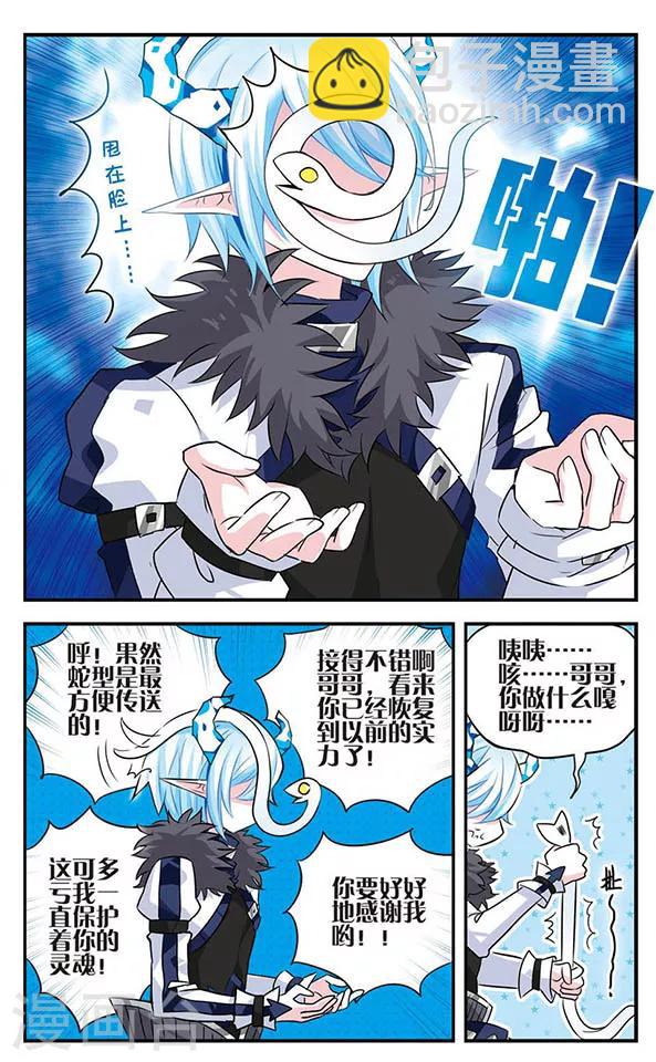 第134话 灵魂回响-第134话