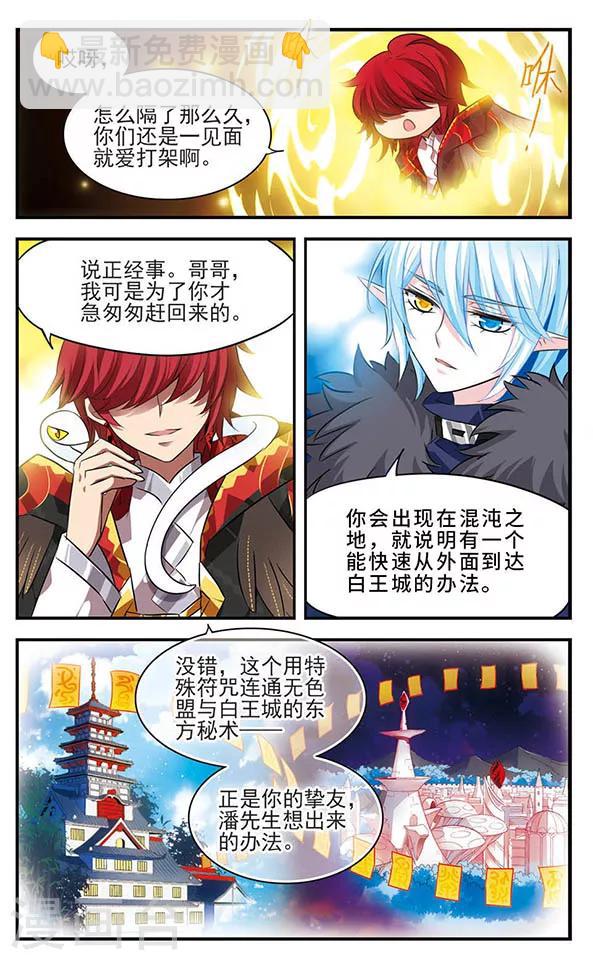 第134话 灵魂回响-第134话