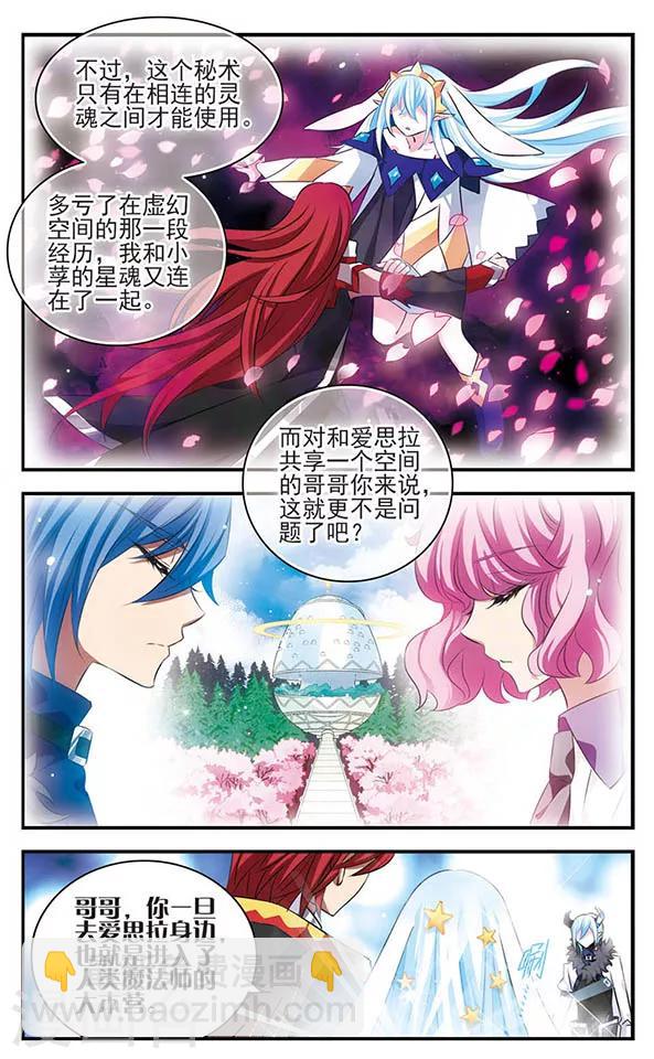 第134话 灵魂回响-第134话