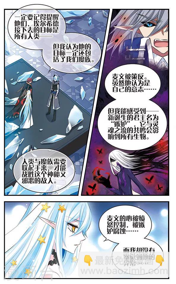 第134话 灵魂回响-第134话
