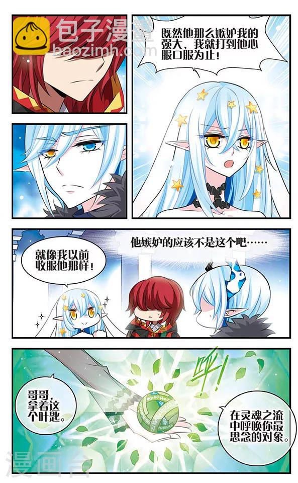 第134话 灵魂回响-第134话