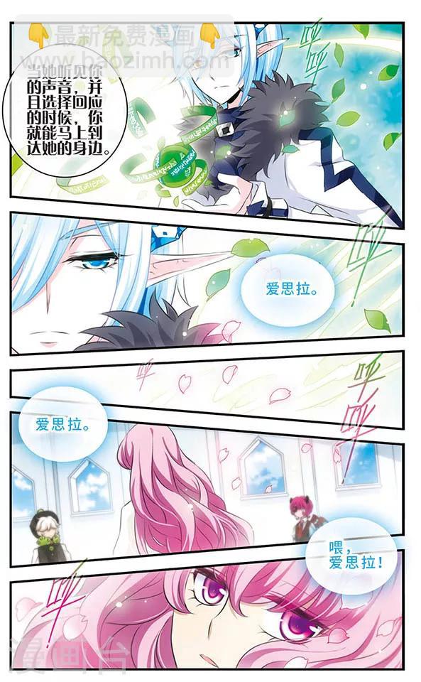 第134话 灵魂回响-第134话