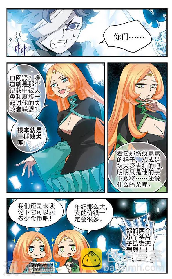 第136话 逆时-第136话