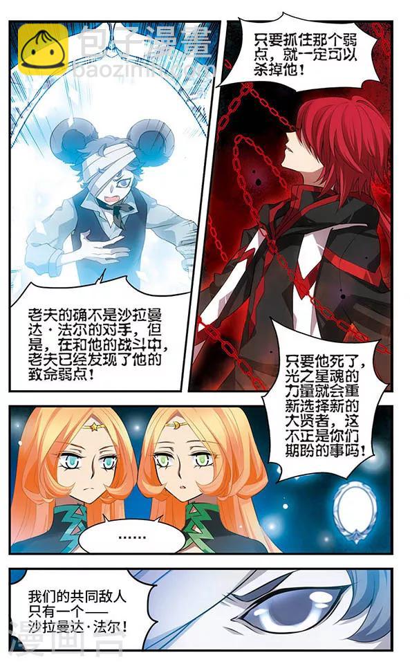 第136话 逆时-第136话