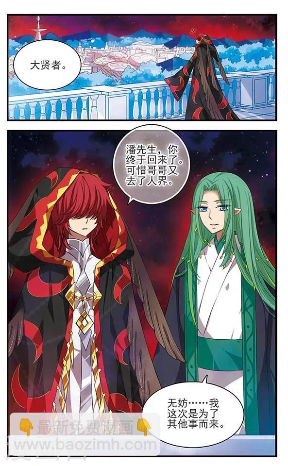 第136话 逆时-第136话