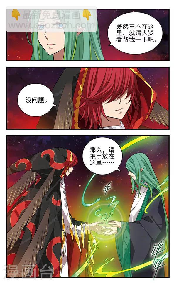 第136话 逆时-第136话