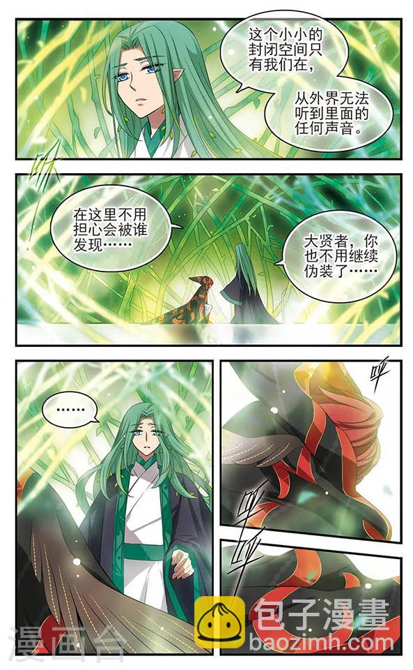第136话 逆时-第136话