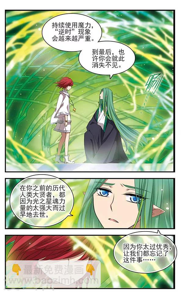 第136话 逆时-第136话