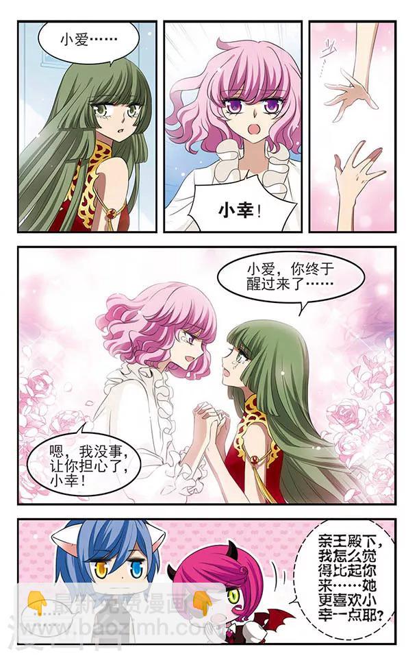 第136话 逆时-第136话