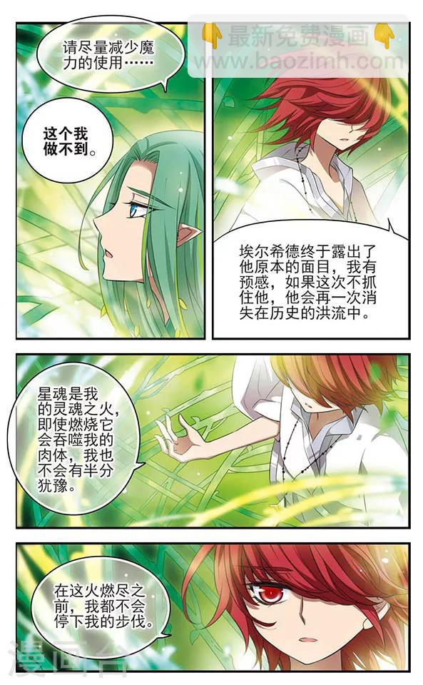 第136话 逆时-第136话