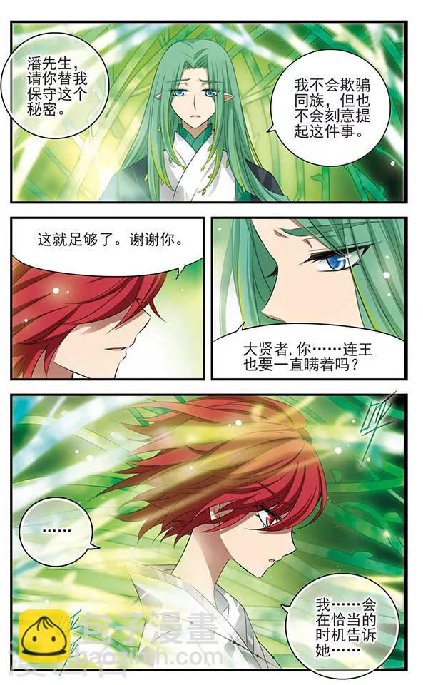第136话 逆时-第136话