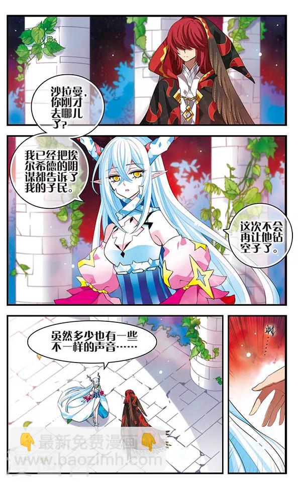 第136话 逆时-第136话