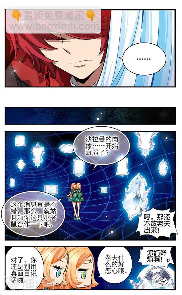 第136话 逆时-第136话