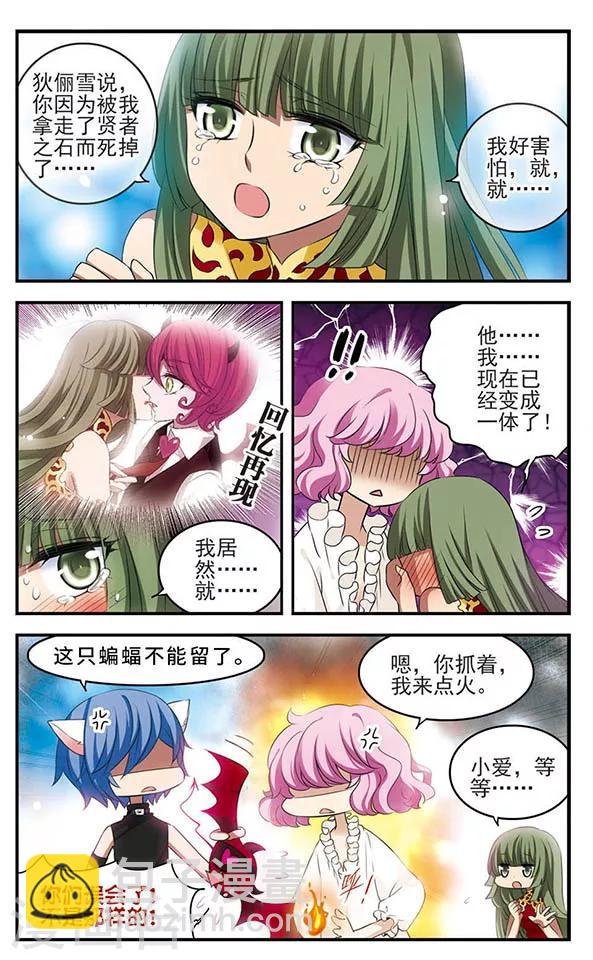 第136话 逆时-第136话