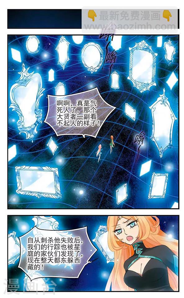 第136话 逆时-第136话