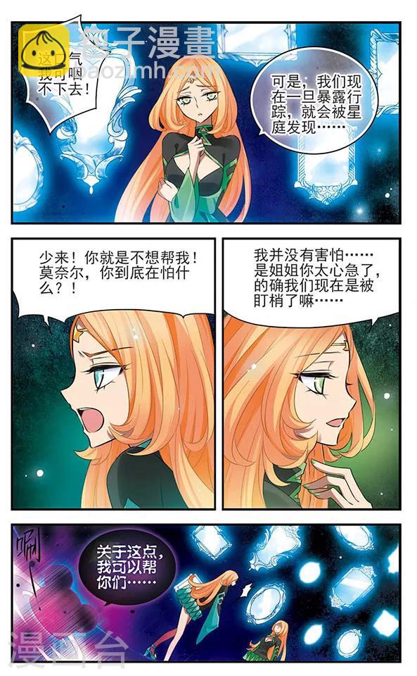 第136话 逆时-第136话