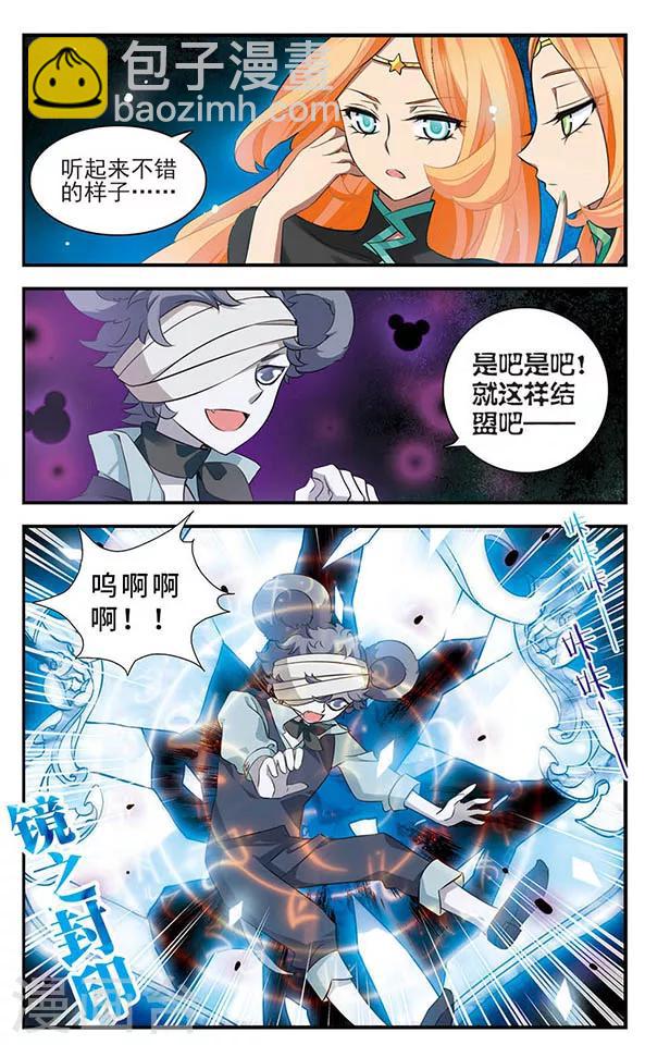 第136话 逆时-第136话
