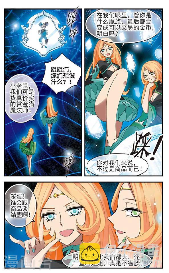第136话 逆时-第136话