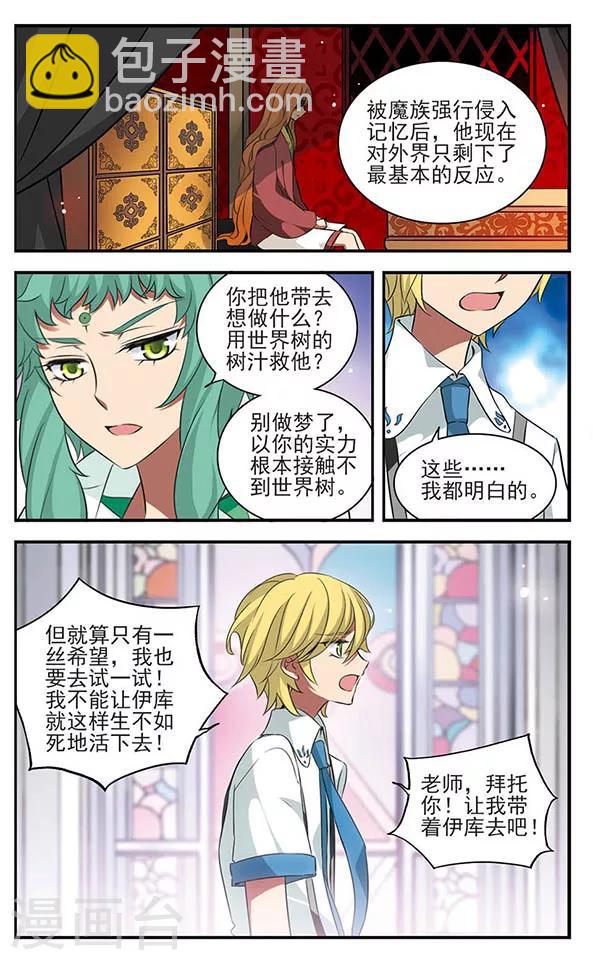 第138话 战之前奏-第138话