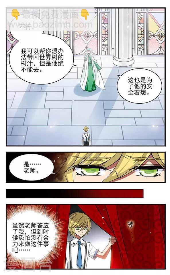 第138话 战之前奏-第138话