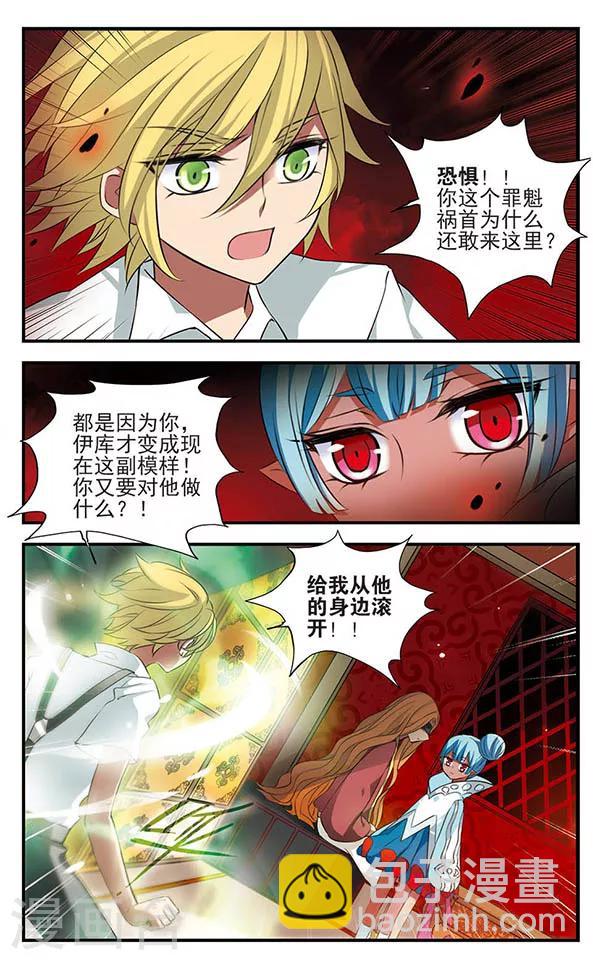 第138话 战之前奏-第138话
