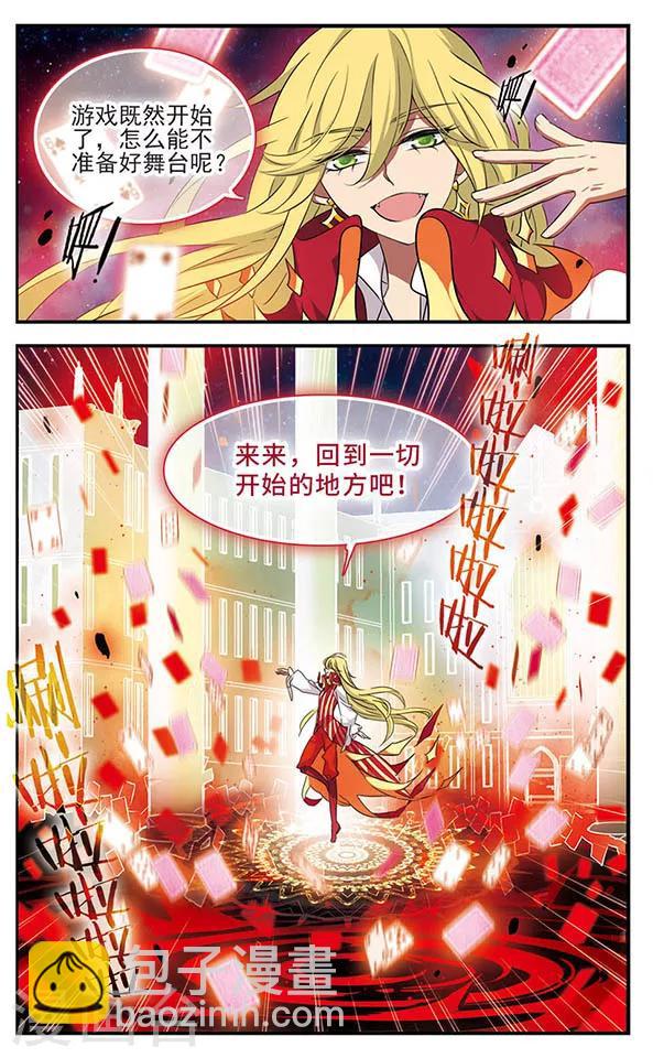 第138话 战之前奏-第138话