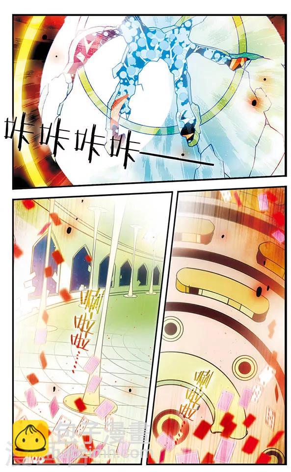 第138话 战之前奏-第138话