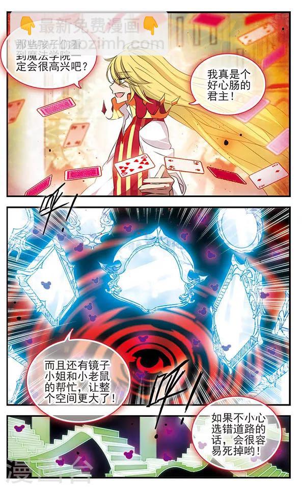 第138话 战之前奏-第138话