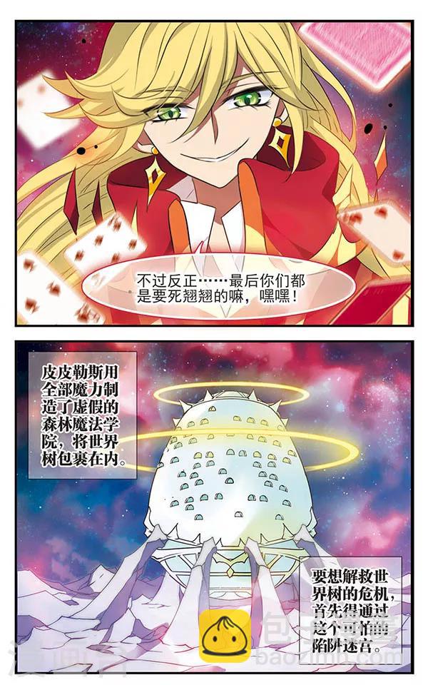 第138话 战之前奏-第138话