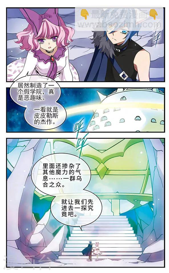 第138话 战之前奏-第138话
