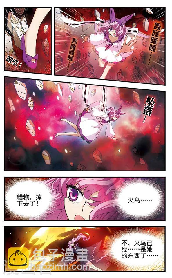 第140话 火雨-第140话