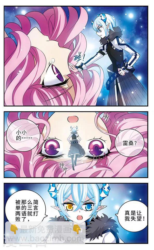 第140话 火雨-第140话