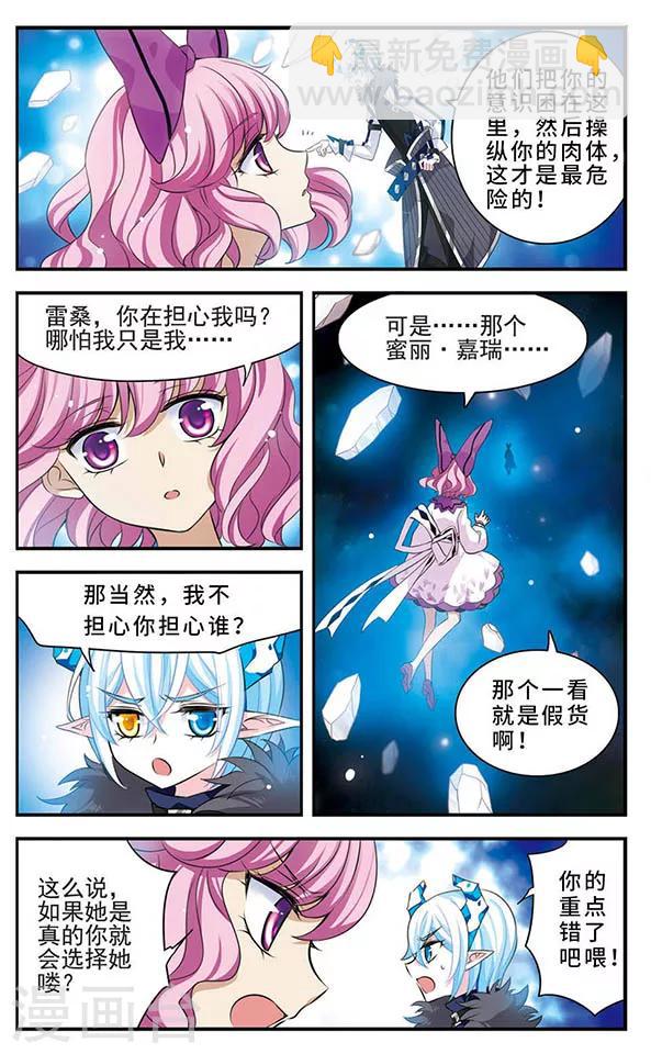 第140话 火雨-第140话