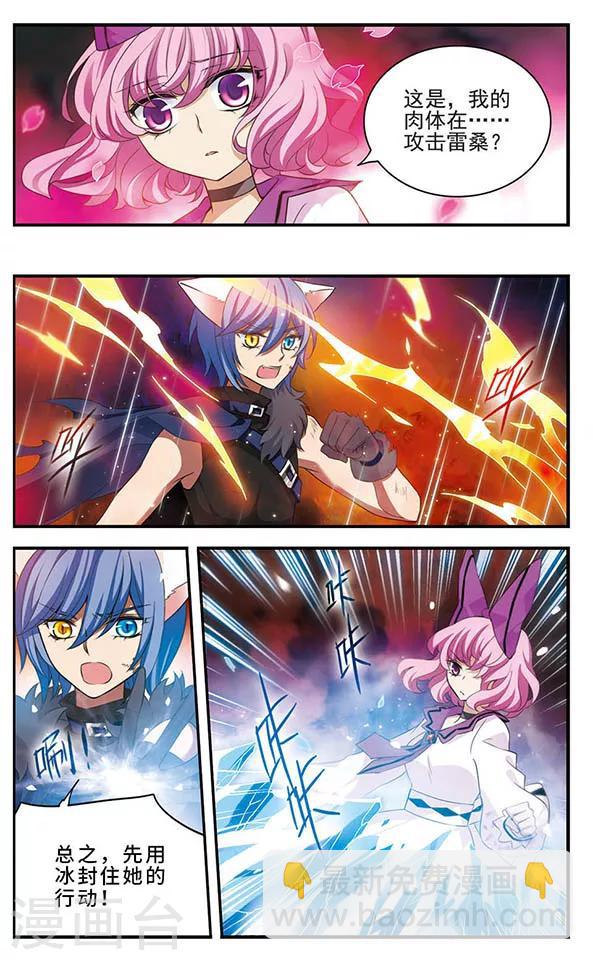 第140话 火雨-第140话