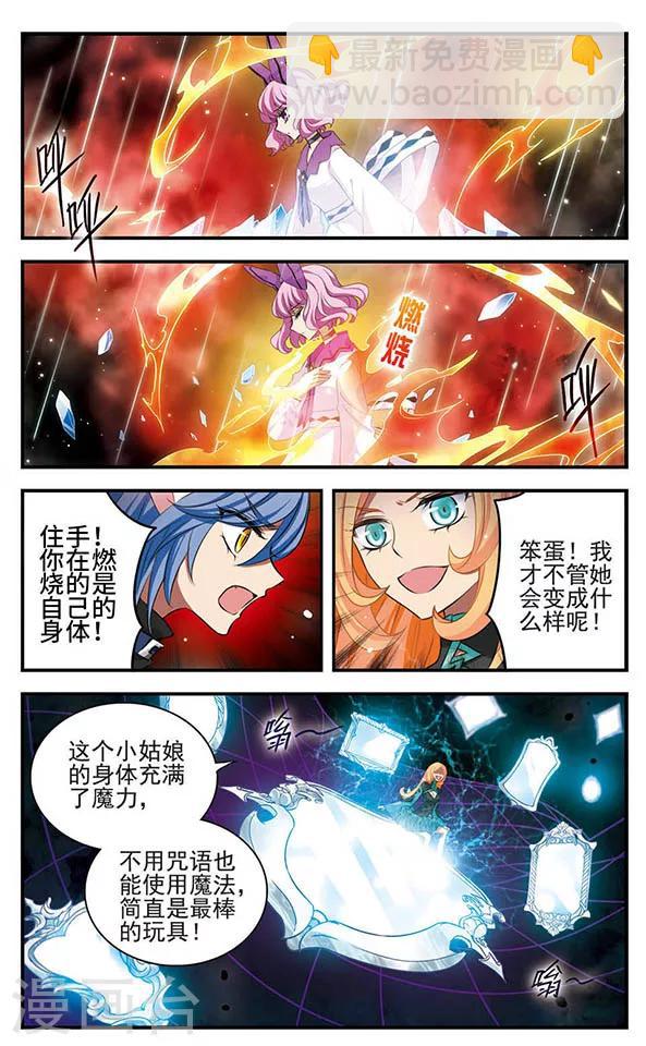 第140话 火雨-第140话