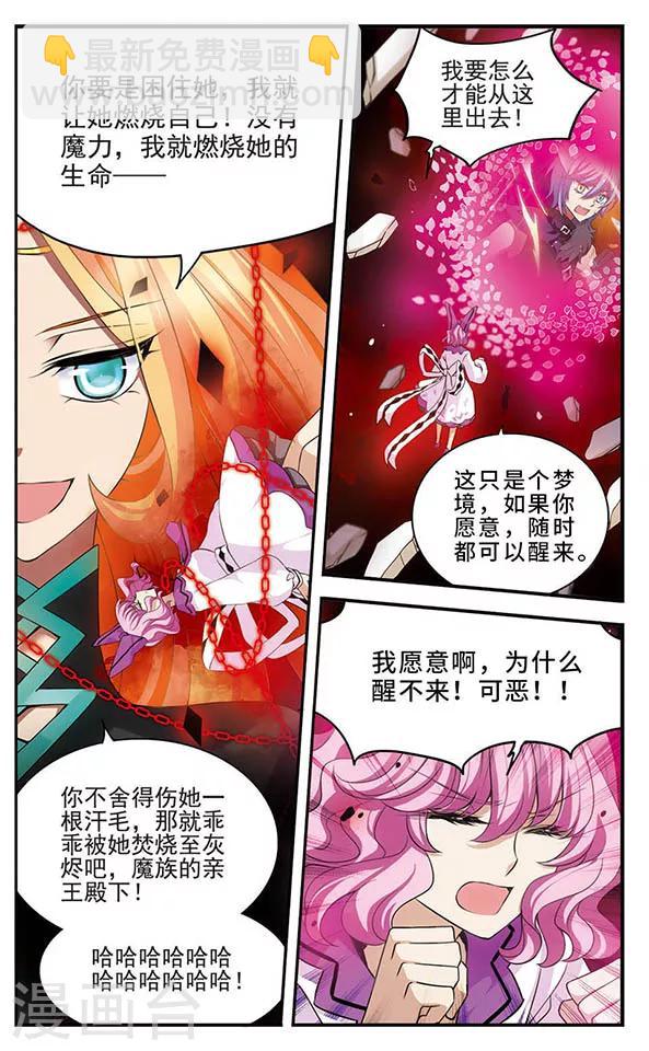 第140话 火雨-第140话