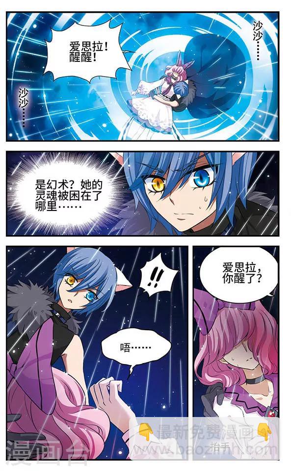 第140话 火雨-第140话
