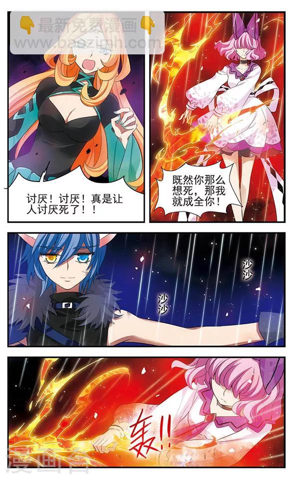 第140话 火雨-第140话