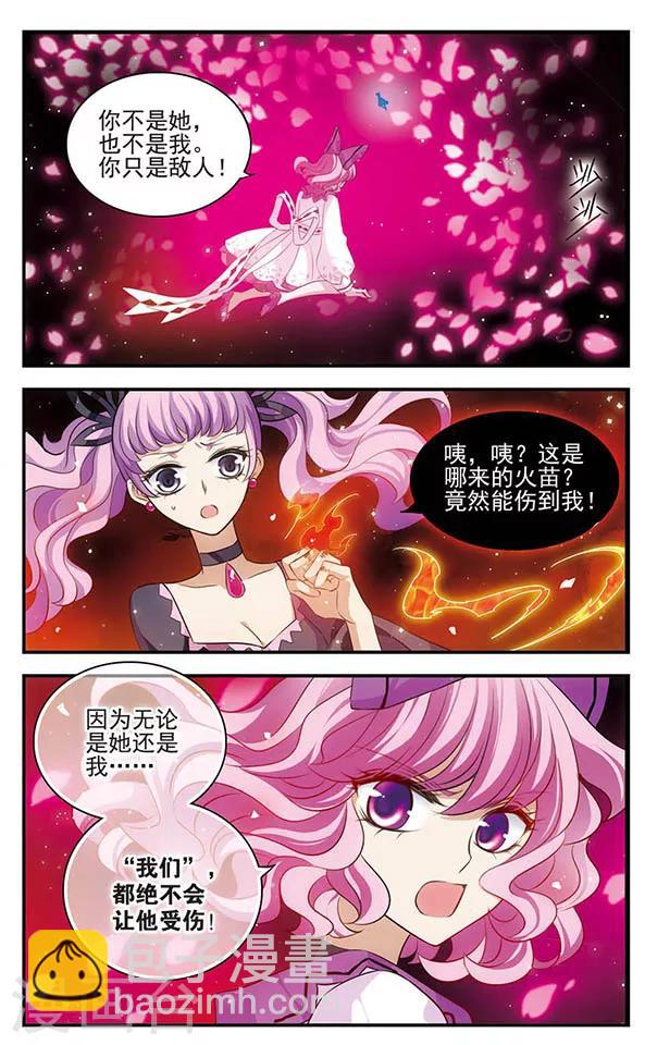 第140话 火雨-第140话
