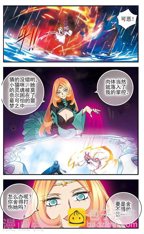 第140话 火雨-第140话