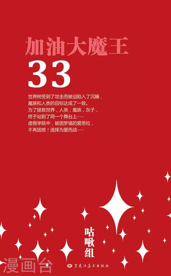 第142话 小小大贤者-第142话