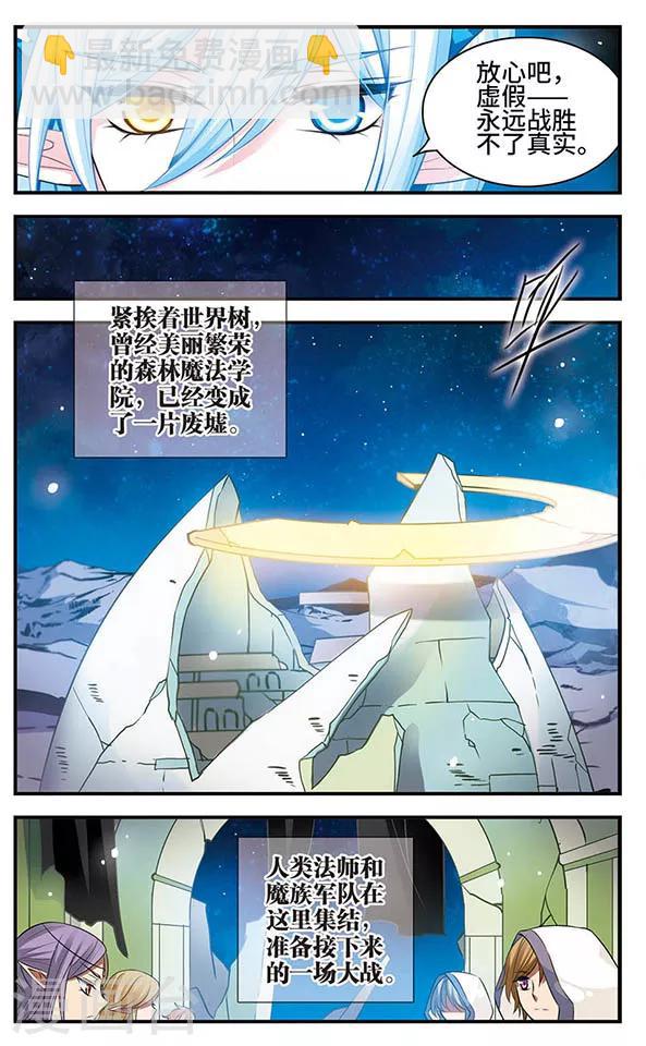 第142话 小小大贤者-第142话