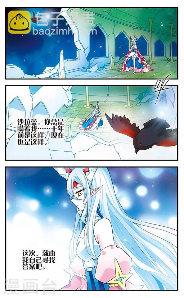 第142话 小小大贤者-第142话