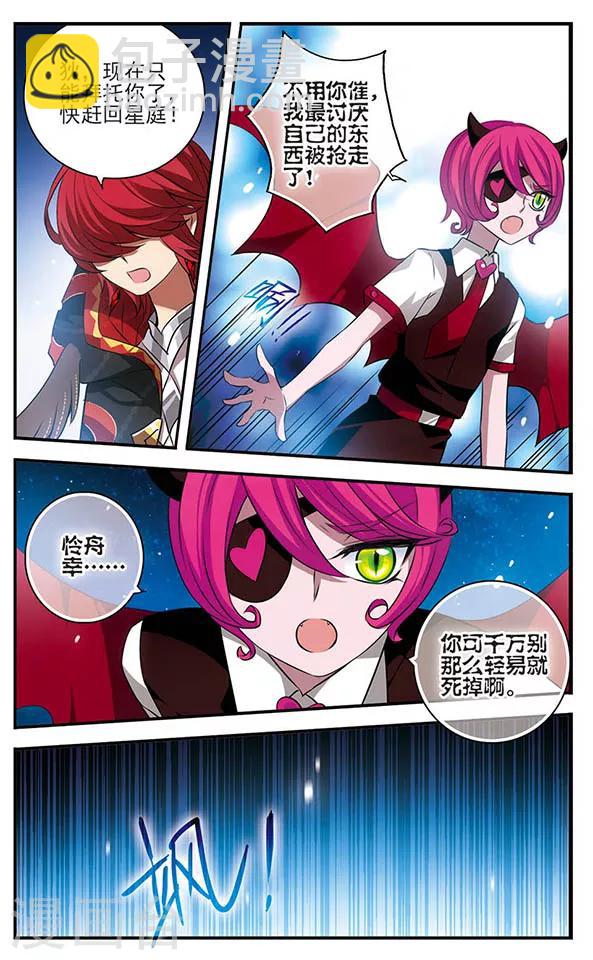 第142话 小小大贤者-第142话