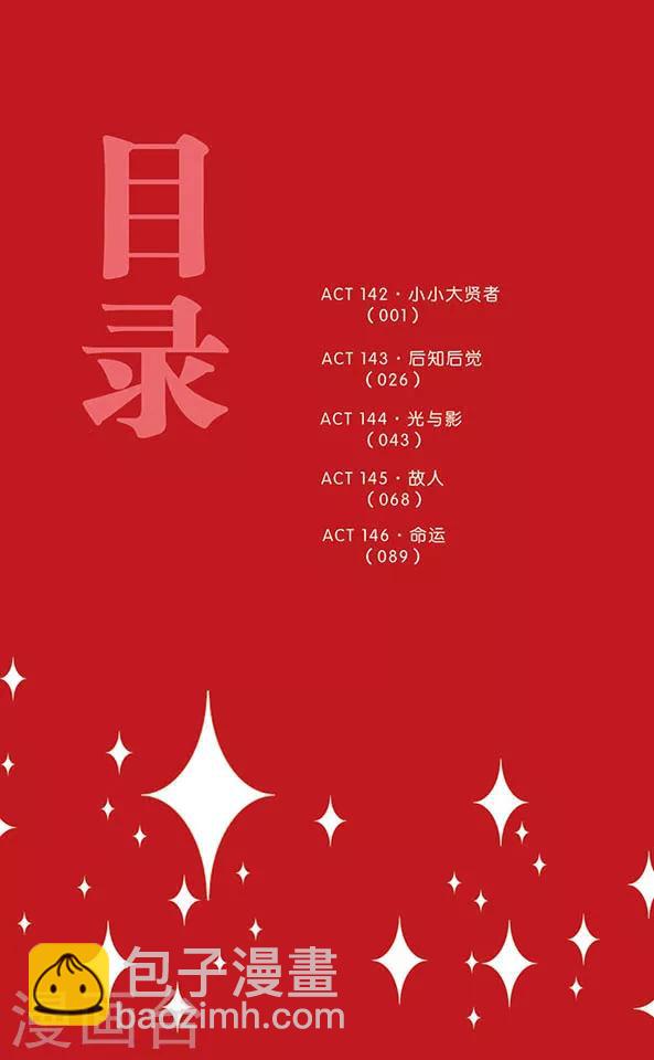 第142话 小小大贤者-第142话